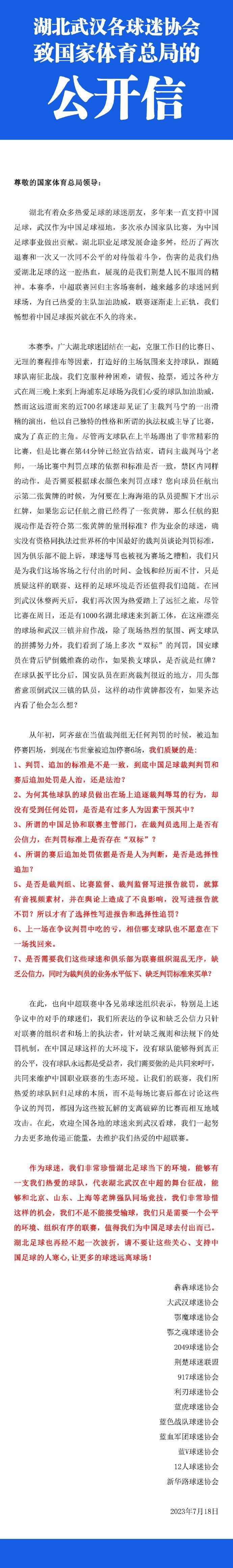 安东尼的身价也从7500万欧降至3500万欧。